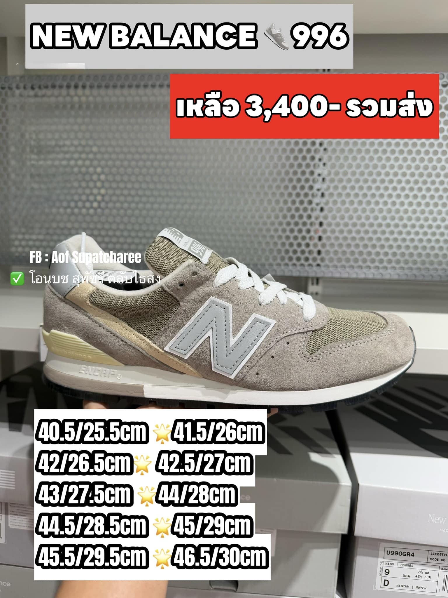 NEW BALANCE ?MADE IN USA 996 ✓ของแท้100% ?มีสินค้าพร้อมส่ง 