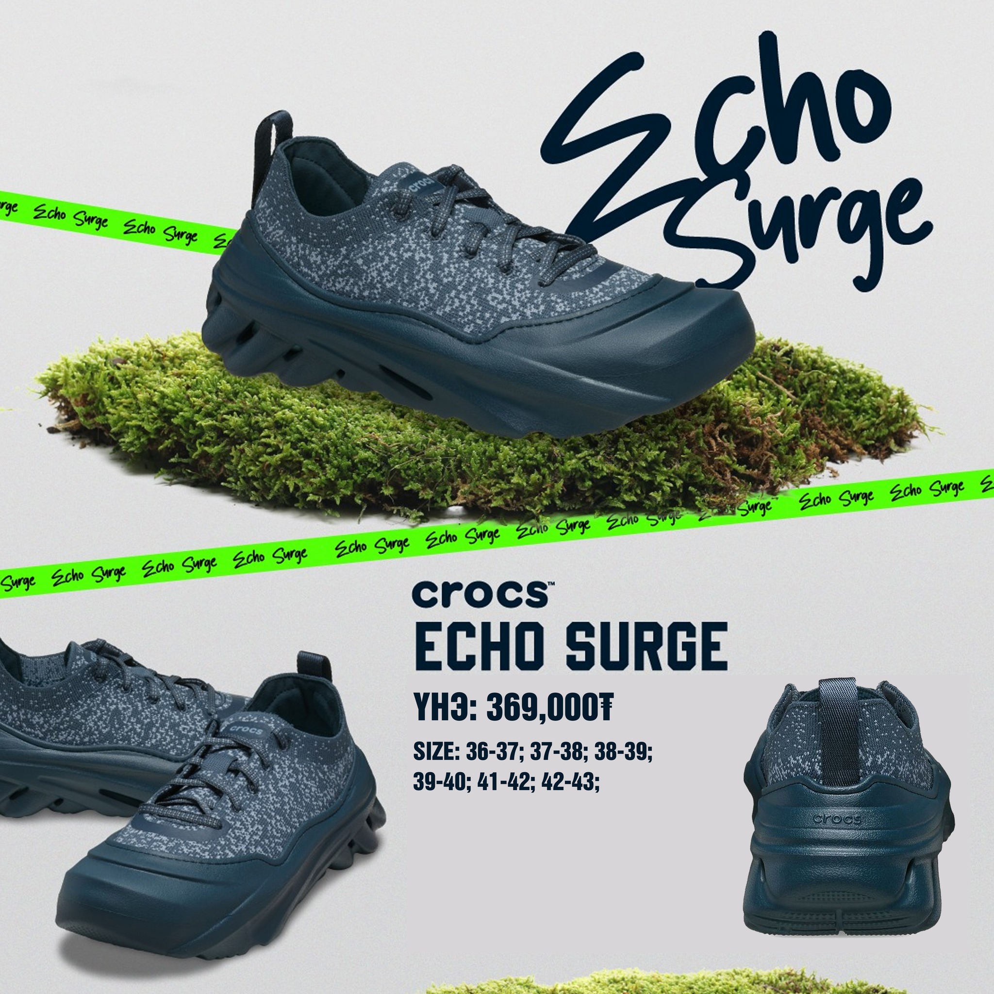 Crocs - Echo Pulse 💙 Хөнгөн, загварлаг кетэн загварыг... | Facebook
