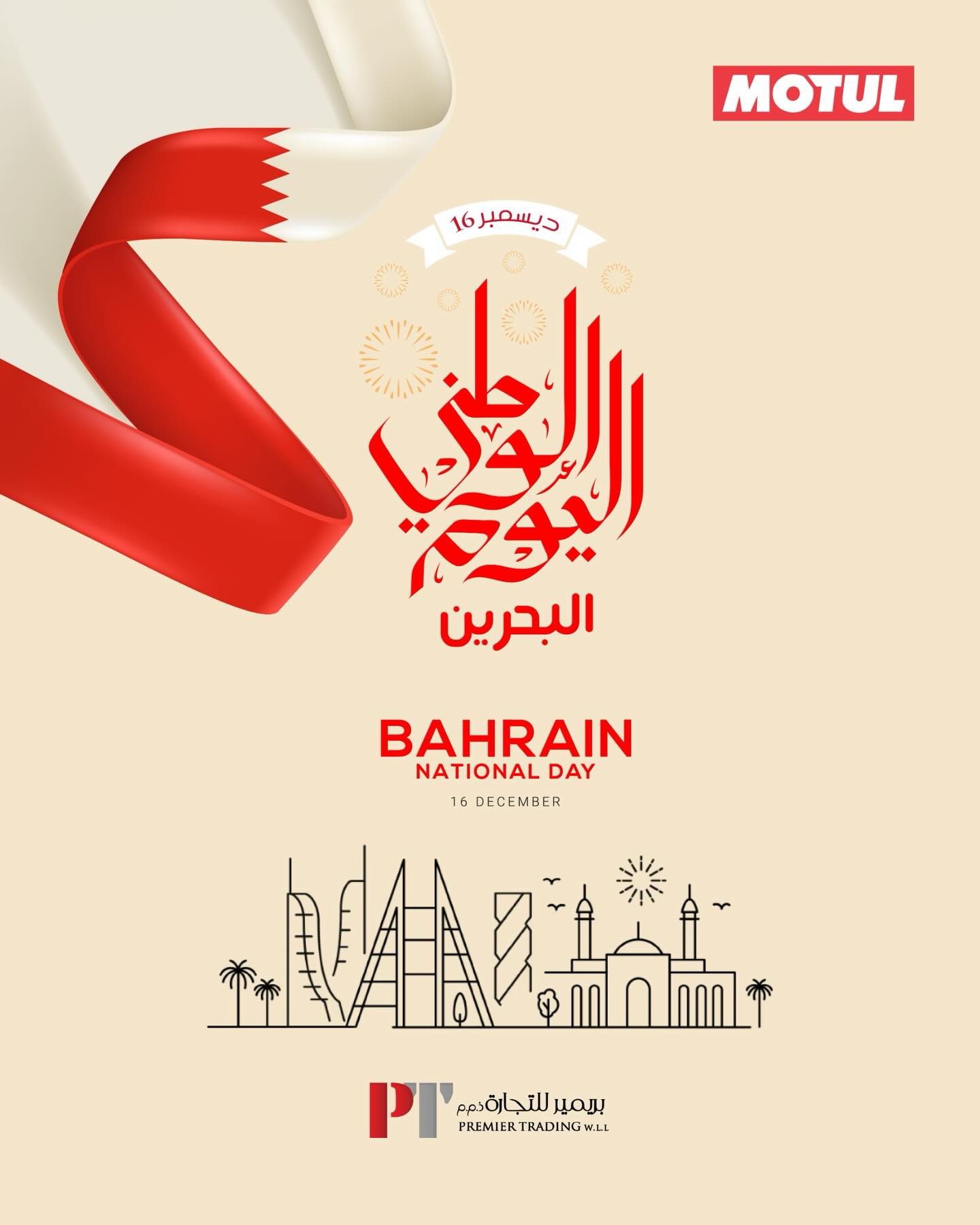 Motul Bahrain
