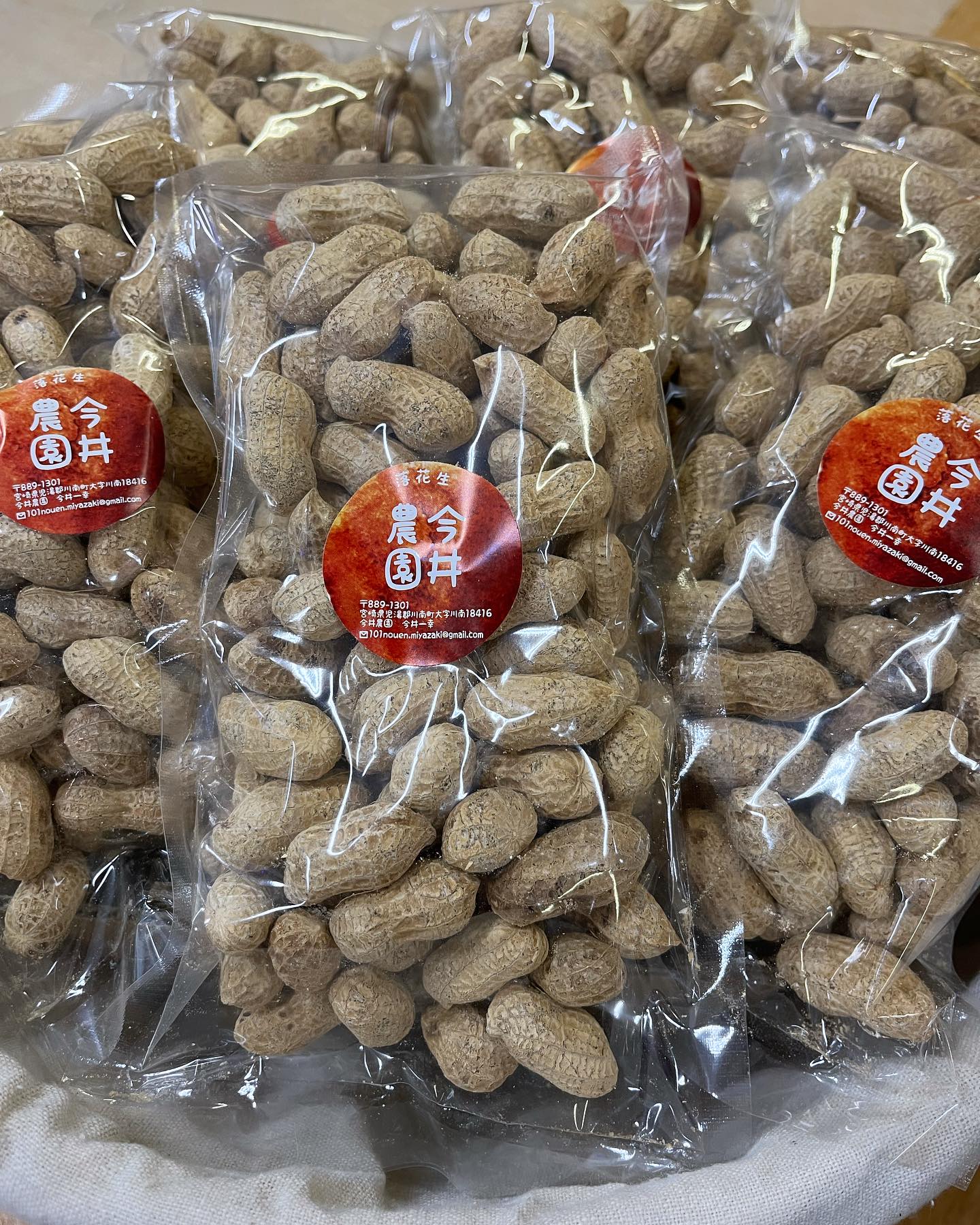 川南 今井農園様の落花生 入荷しました? 国産の落花生を探していた 