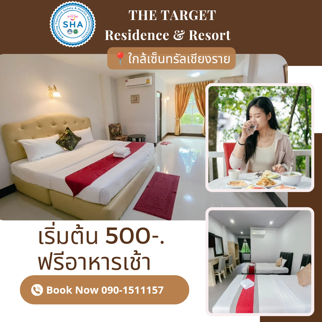 🌧️ เช้าฝนตก แบบนี้... - The Target Hotel Chiangrai | Facebook