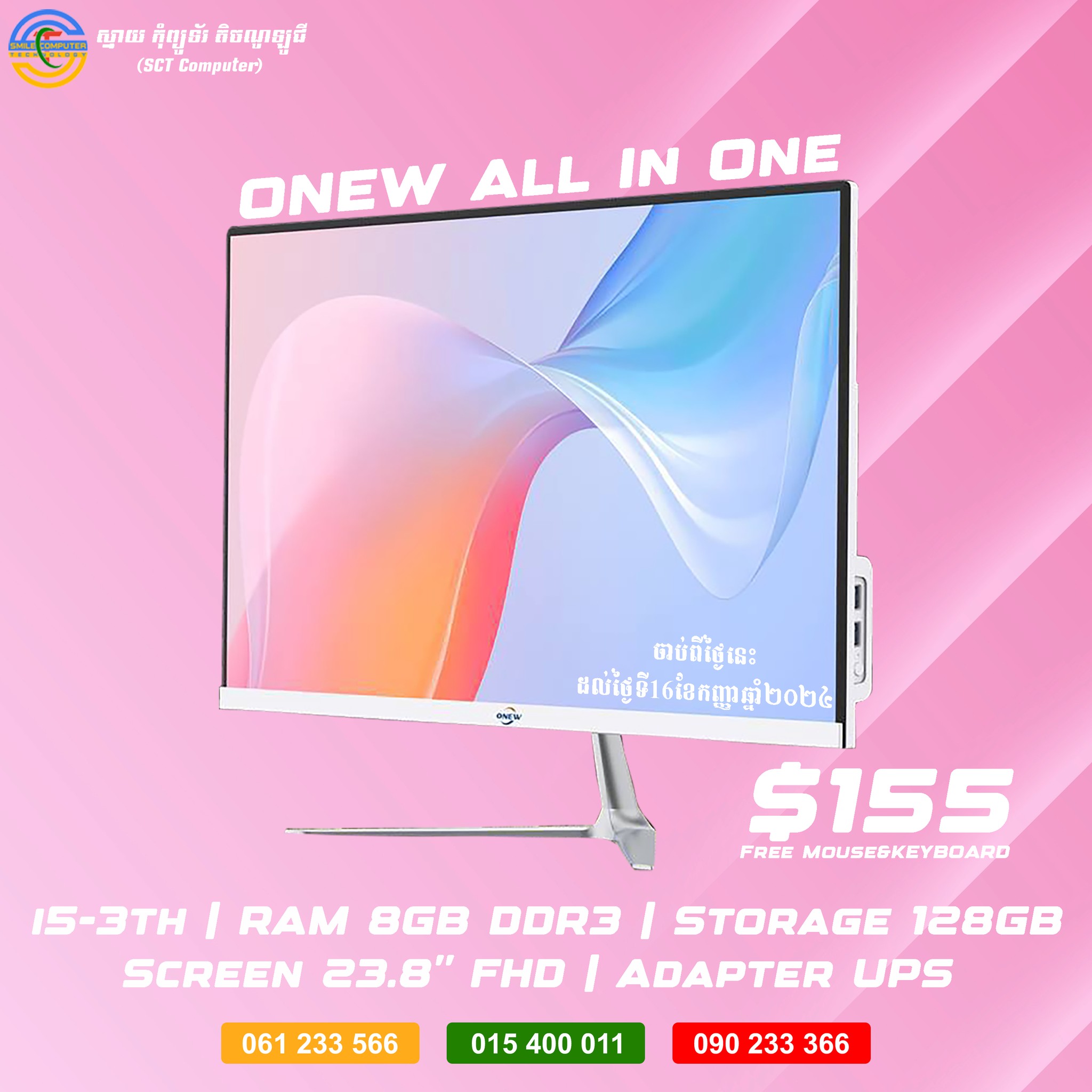 ONEW All In One - CPU I5-3th - RAM 8GB DDR3 - Storage 128GB 
