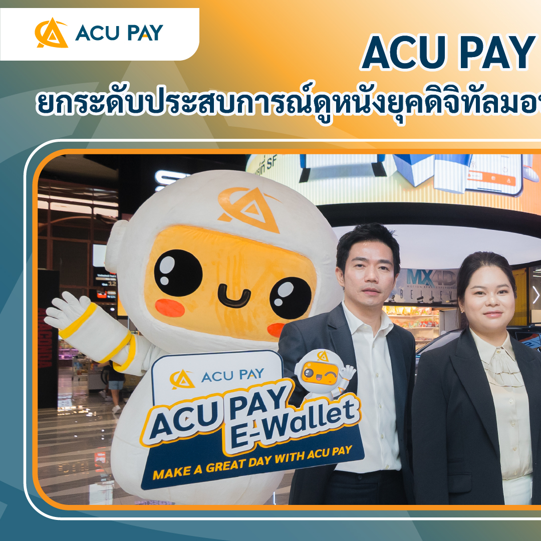 ACU PAY จับมือ SF... - ACU PAY Thailand E-Wallet | Facebook