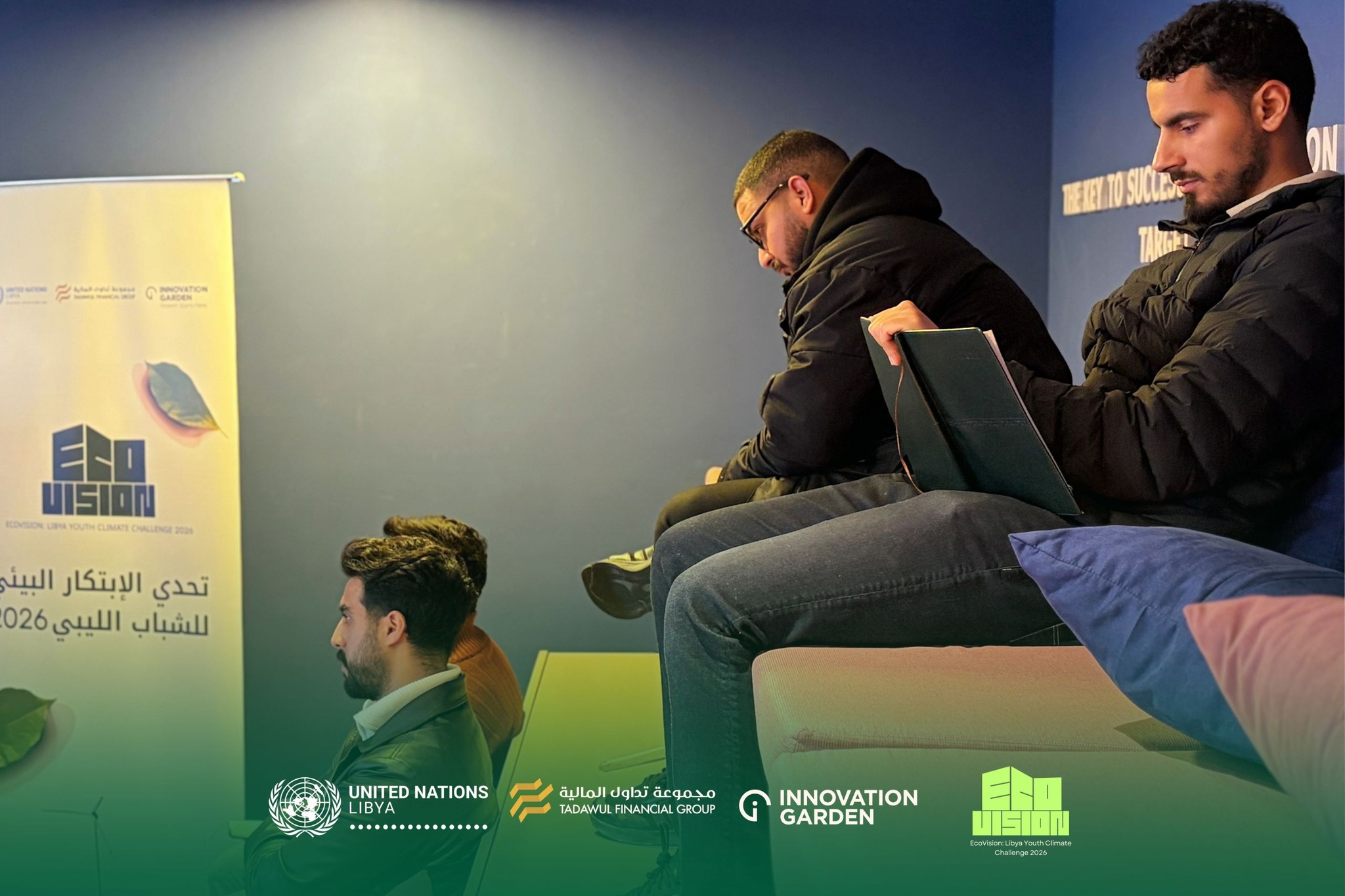 Innovation Garden | Tripoli