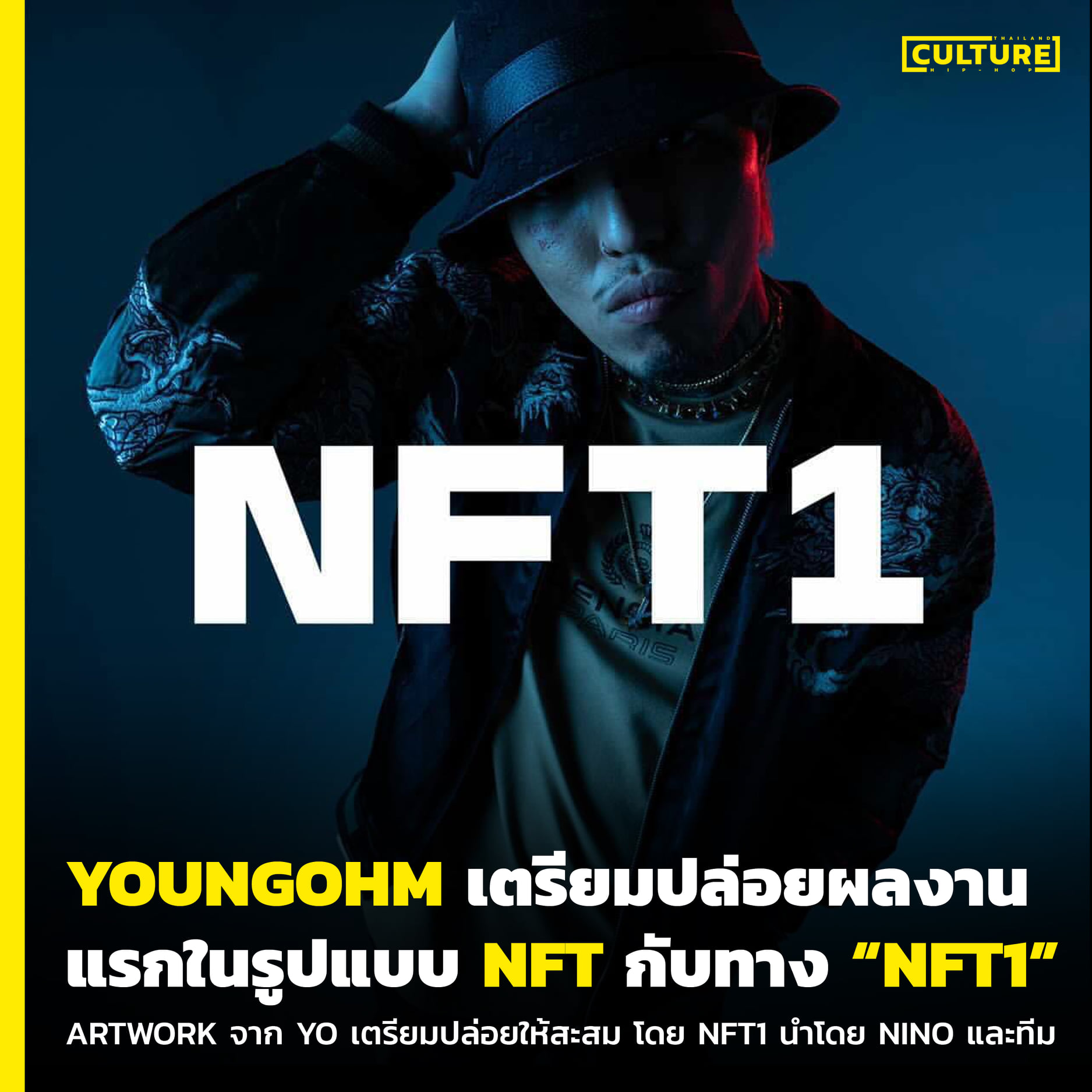 HIP-HOP NEWS 🔥🔥🔥 YOUNGOHM... - ʜɪᴘ-ʜᴏᴘ ᴄᴜʟᴛᴜʀᴇ ᴛʜ | Facebook
