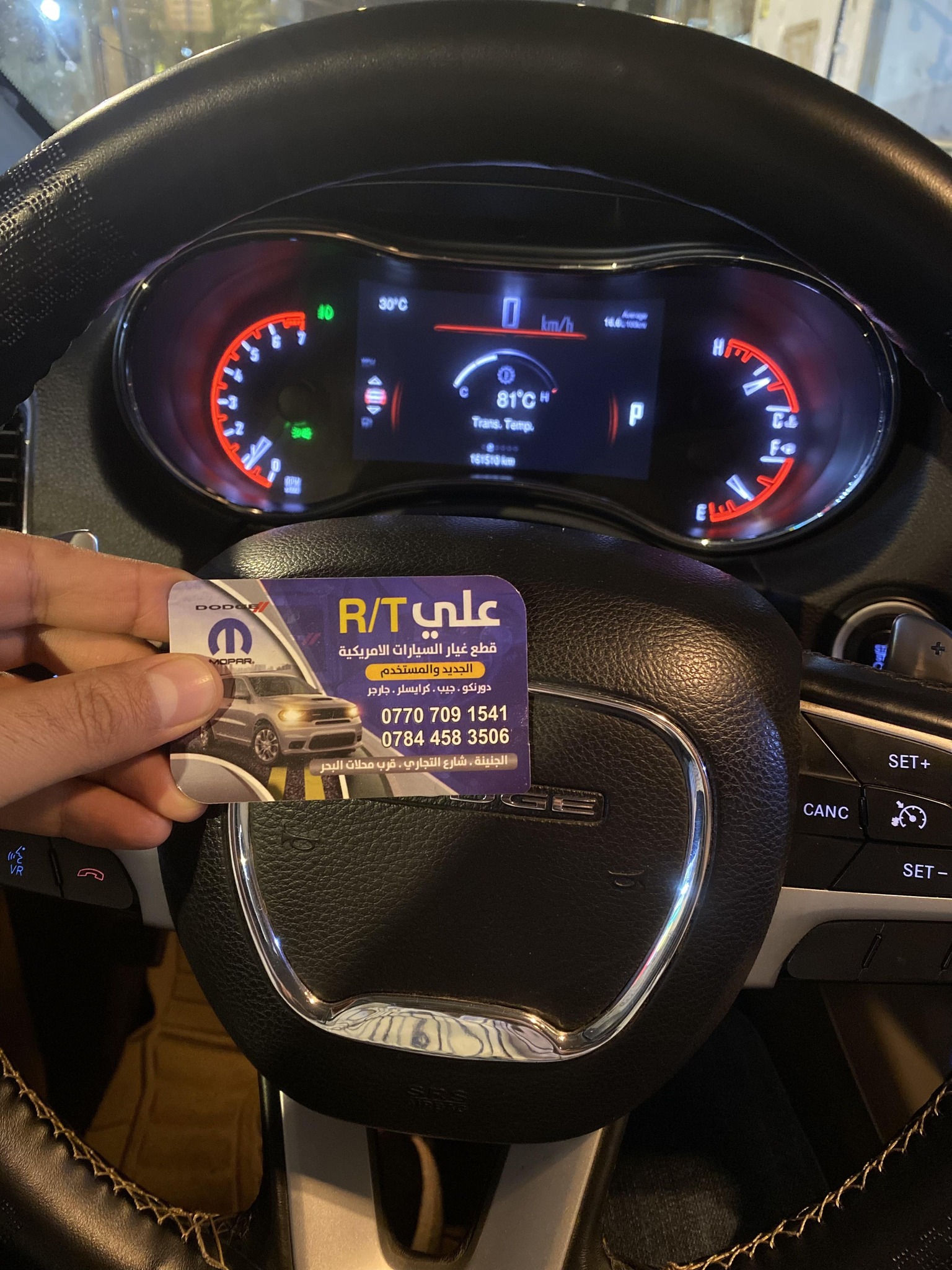 علي R/T