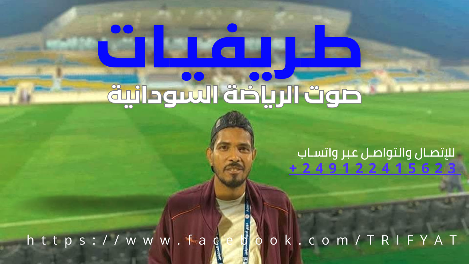محمد الطريفي - Mohamed Altrify
