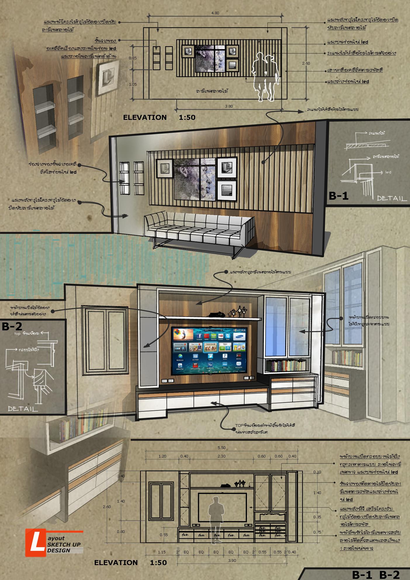 อีกการนำเสนอ sketchup-layout-ps... - Layout sketch-up design