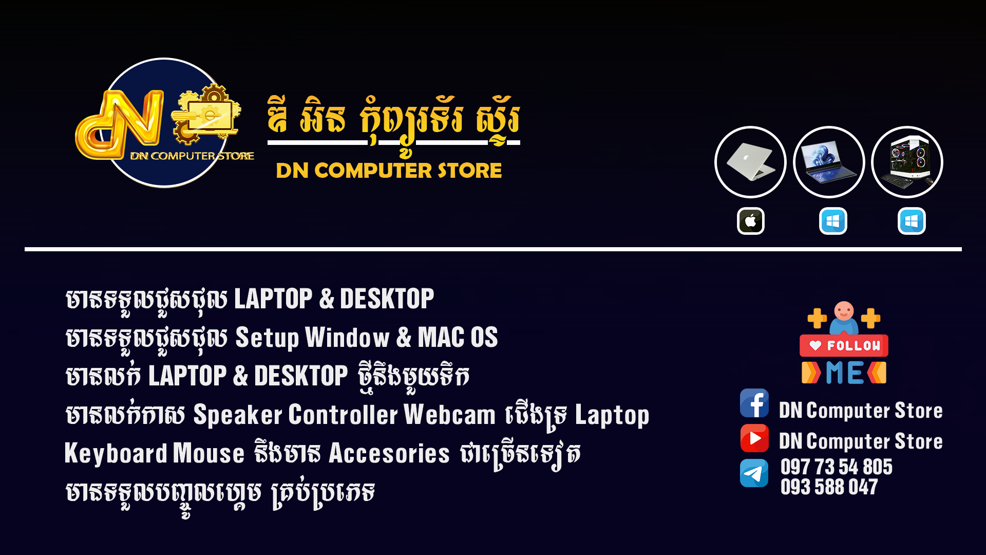 DN Computer Store