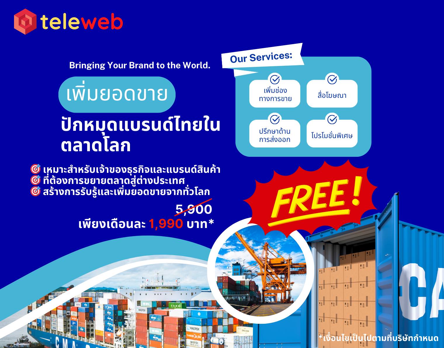 Teleweb HQ