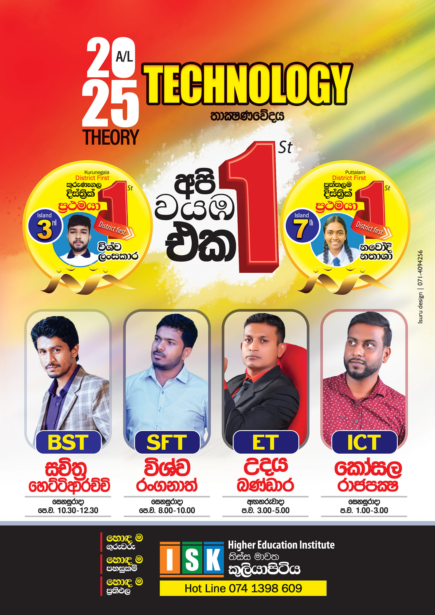 ISK Higher Educational Institute
