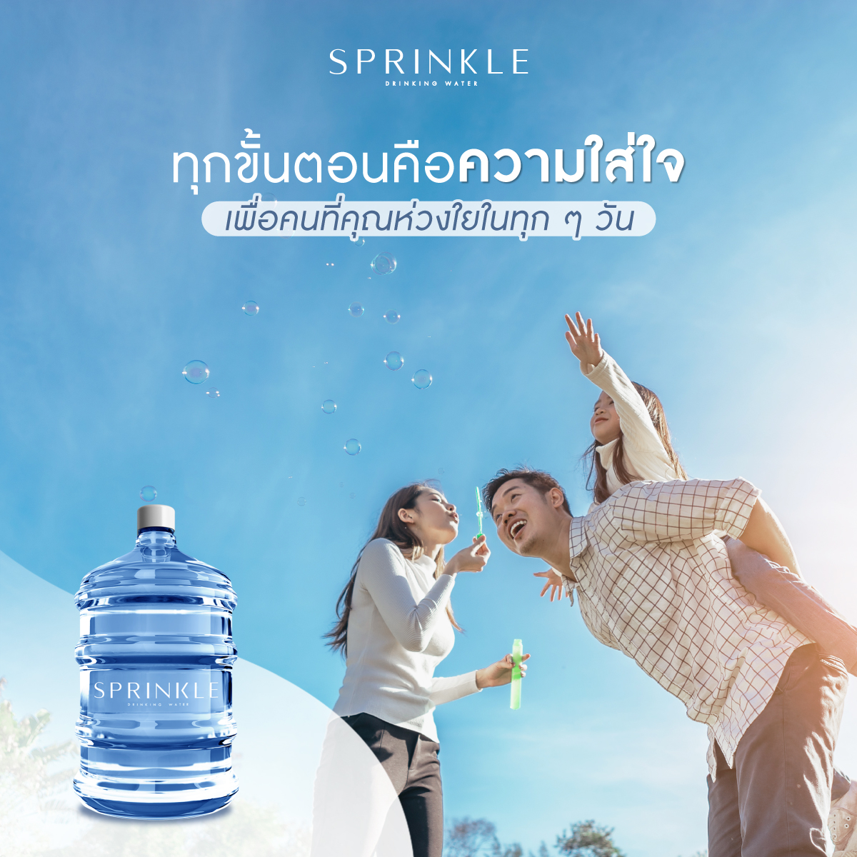 การปนเปื้อนในอากาศ อาหาร... - Sprinkle Drinking Water