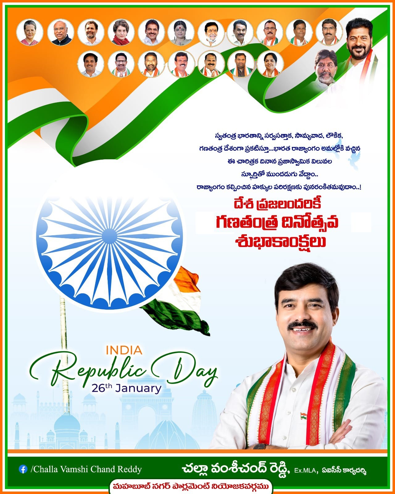 Mahabubnagar Parliament