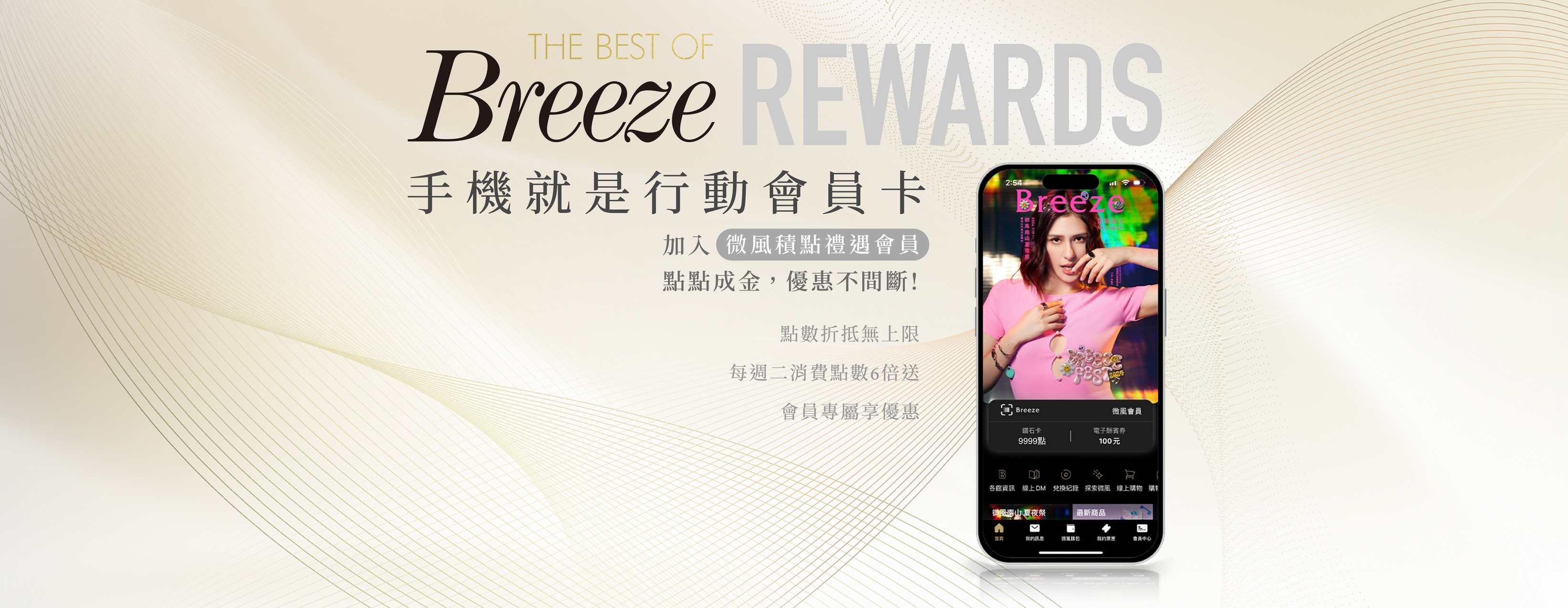 微風信義 Breeze Xin Yi added a new photo... - 微風信義 Breeze Xin Yi