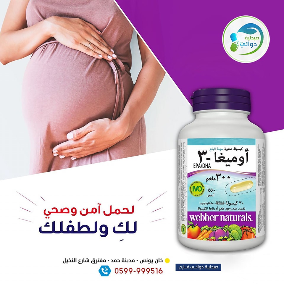 صيدلية دوائي فارم