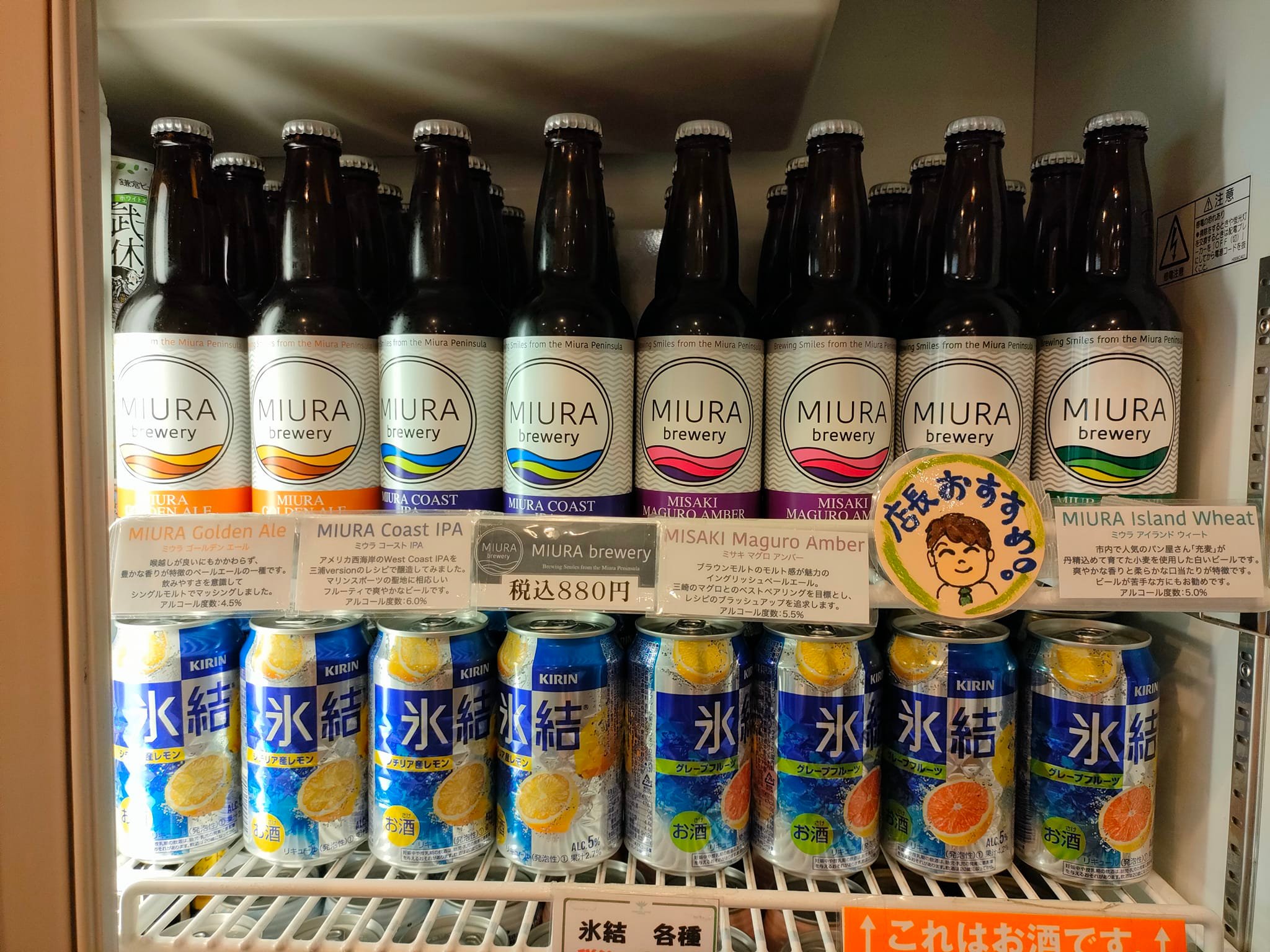 マホロバ1階売店にて、三浦市初のクラフトビール醸造所・MIURA Brewery