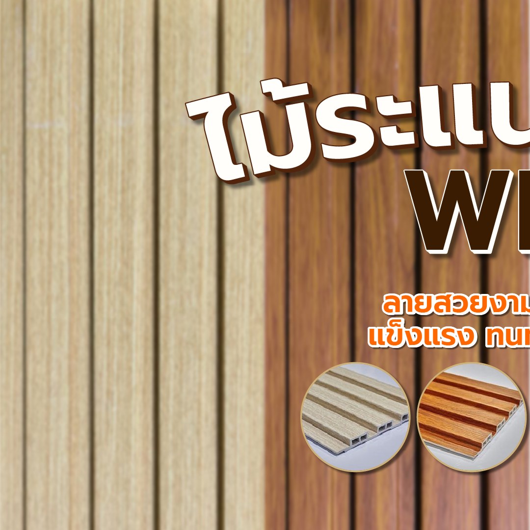 #NEWPRODUCT... - เจริญสุขโฮมพลัส - นางรอง บุรีรัมย์ | Facebook