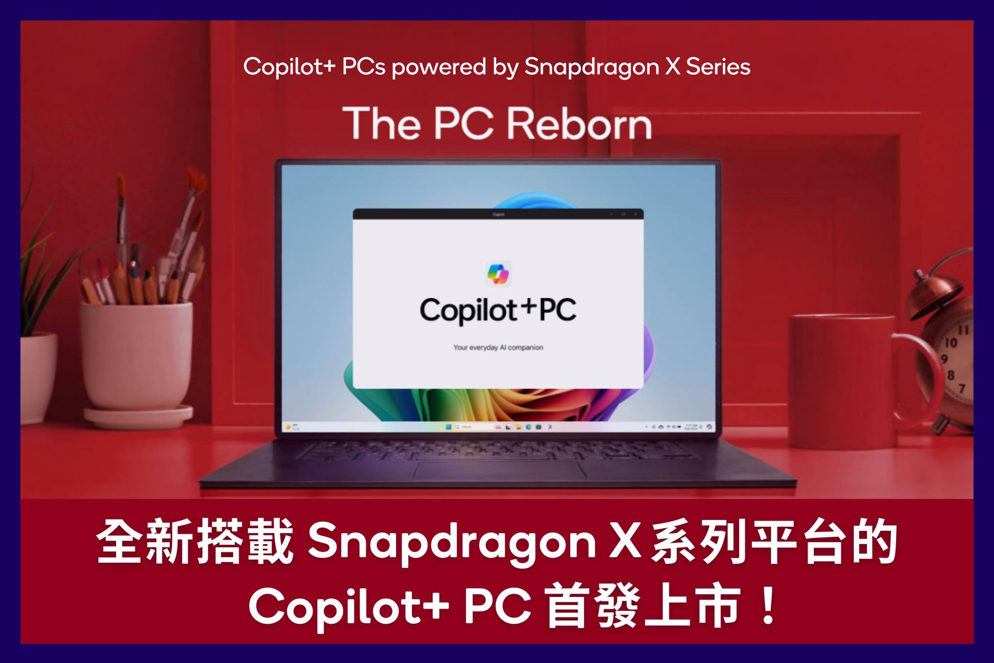 Qualcomm - 你可以即刻入手🛒 搭載 Snapdragon X 系列平台的首批 Copilot+ PC... | Facebook