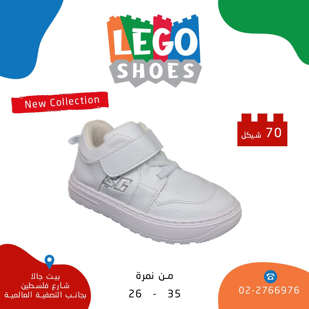 LEGO Shoes | Bethlehem