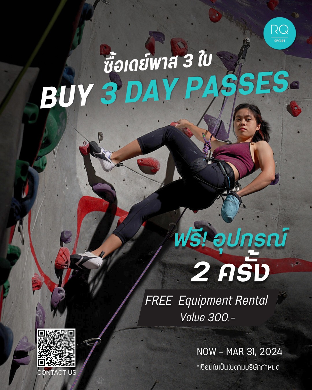 RQ - 🔥Day Pass Special🔥 ฟรี! อุปกรณ์กีฬาให้เช่า มูลค่า 300 บาท เมื่อ ...
