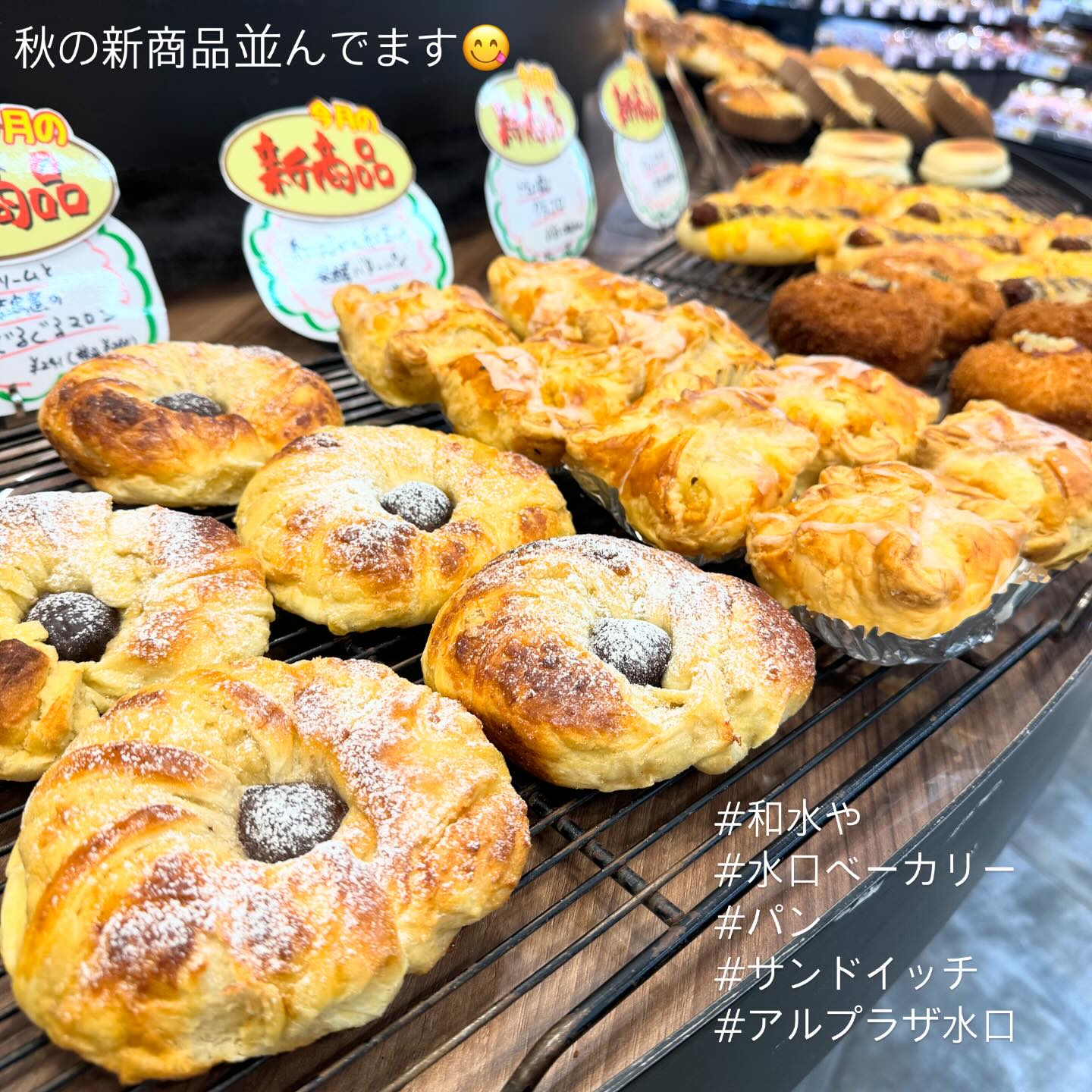 ぱん 処 和 水 や 水口 本店