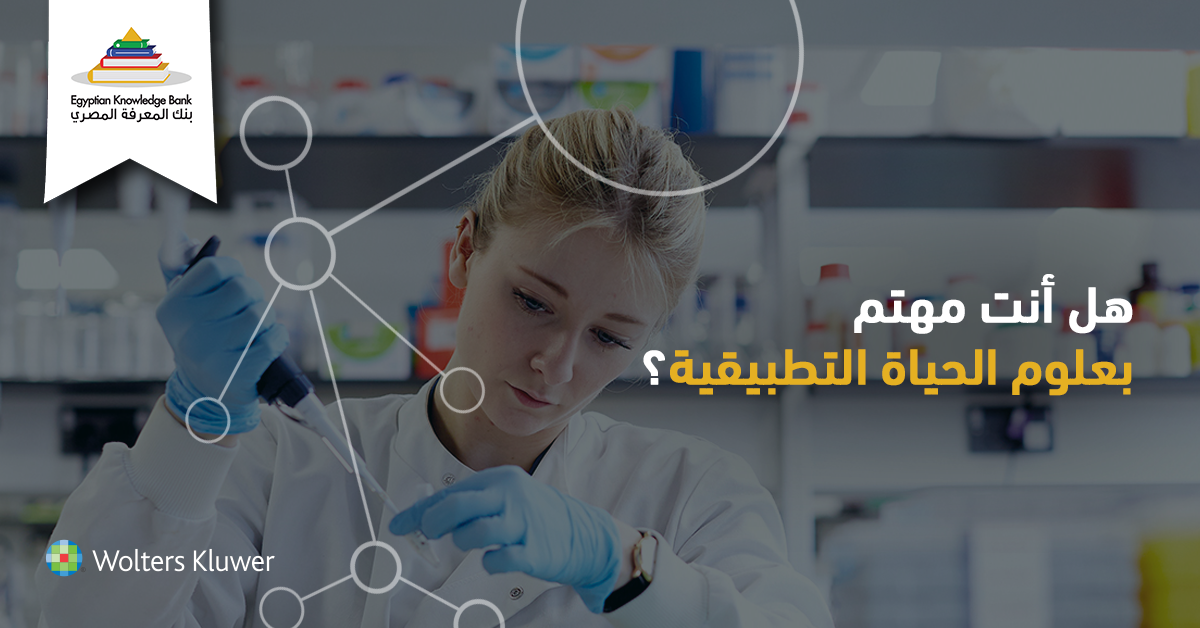 Egyptian Knowledge Bank- EKB - Home | Facebook