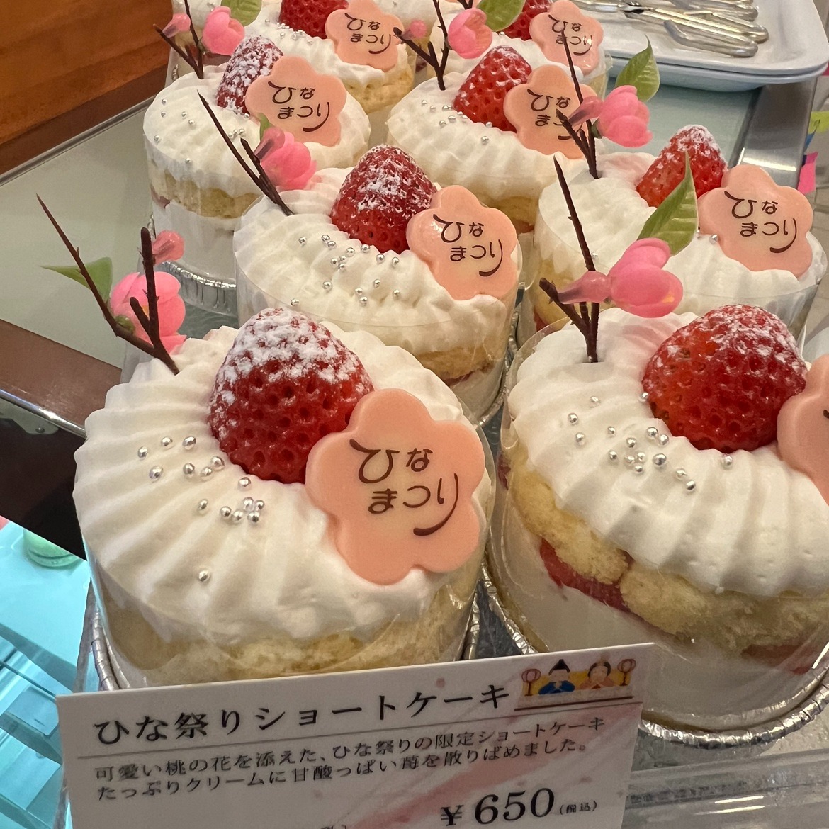 今日はひなまつり！ 苺と生クリームたっぷりのショートケーキをご用意
