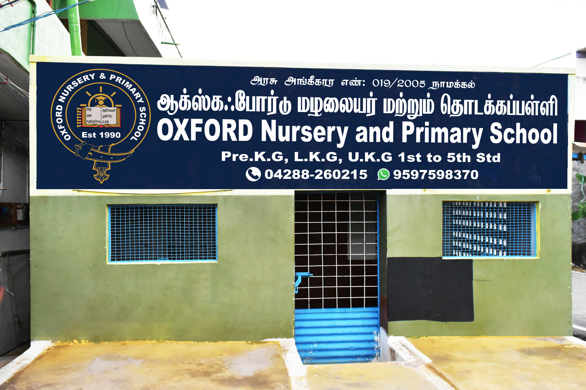 Oxford Nursery and Primary school | Komarapalayam