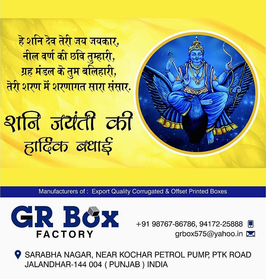 GR Box Factory