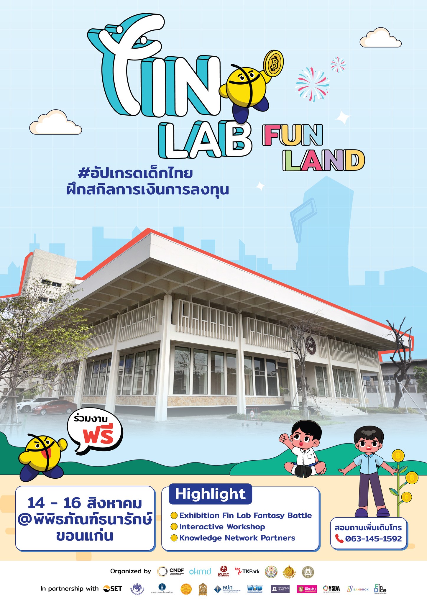 Museum Thailand - 📢เยาวชนขอนแก่น เตรียมพบกับงาน Fin Lab... | Facebook