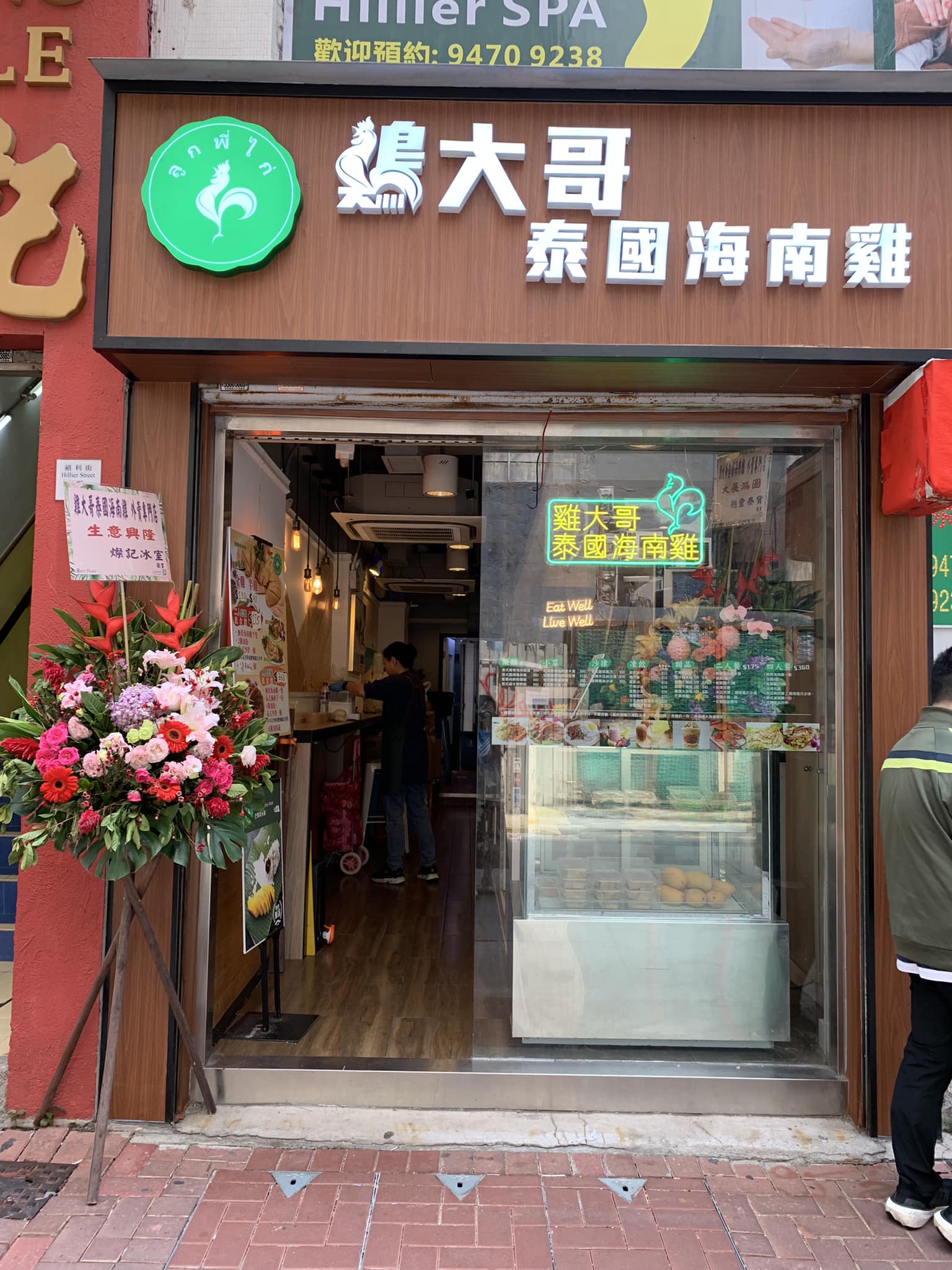 雞大哥泰國海南雞 - 上環雞大哥已經開業 地址上環禧利街8號 總店 油麻地砵蘭街44號 #招牌無骨海南雞... | Facebook