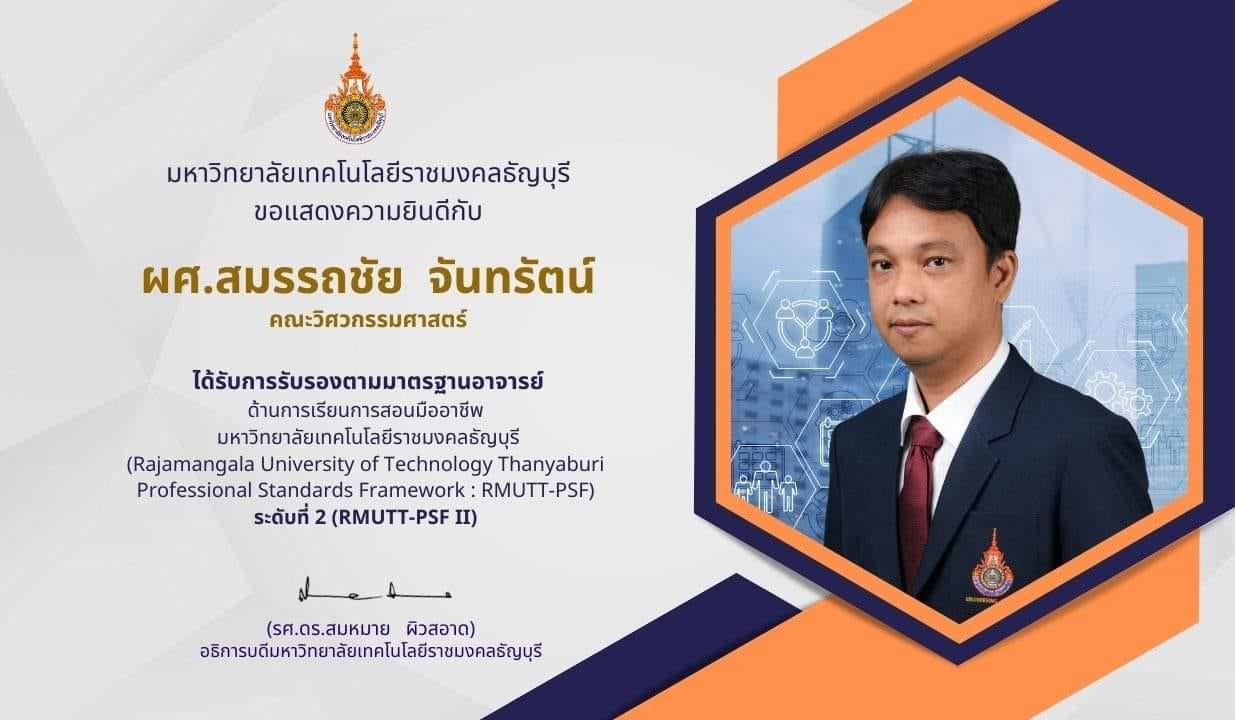 คณะวิศวกรรมศาสตร์ ขอแสดงความยินกับ... - Engineering RMUTT | Facebook