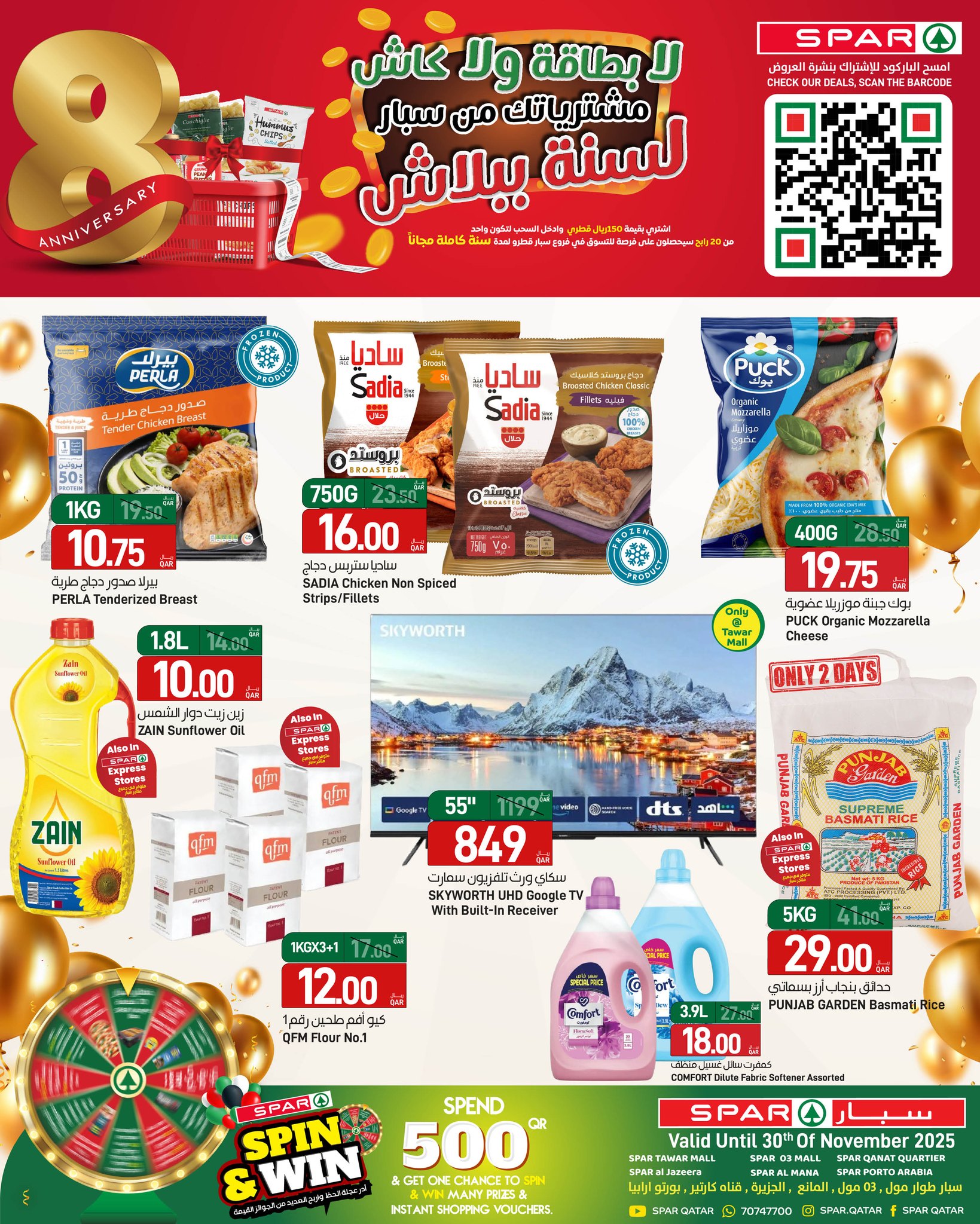 SPAR Qatar - SPAR Qatar added a new photo.