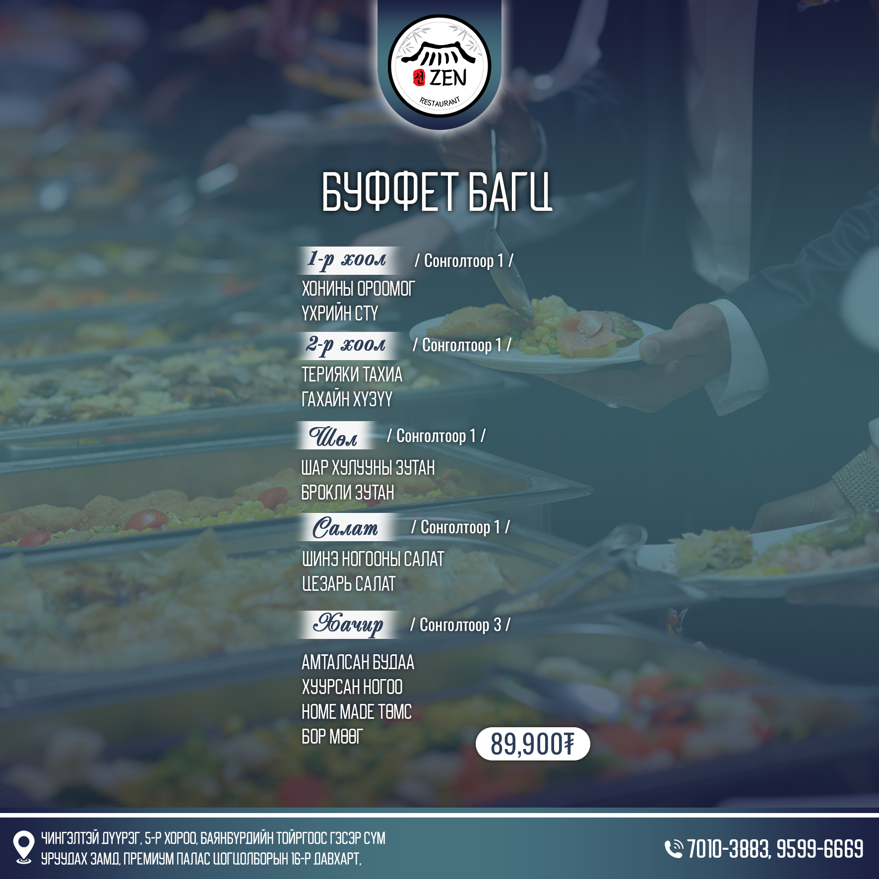 ZEN Korean Restaurant added a new... - ZEN Korean Restaurant