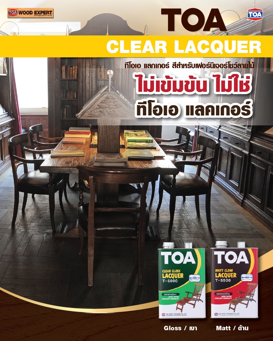 TOA CLEAR LACQUER... - TOA Wood Expert and Interior | Facebook