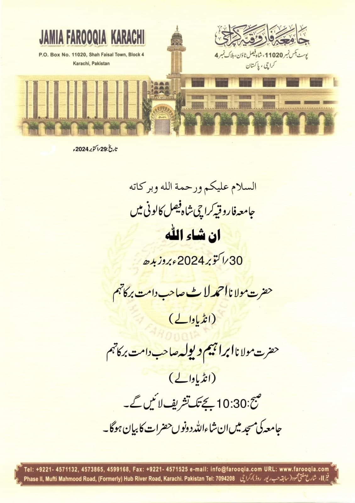 Haji Abdul wahab Sahab Raiwind Markaz