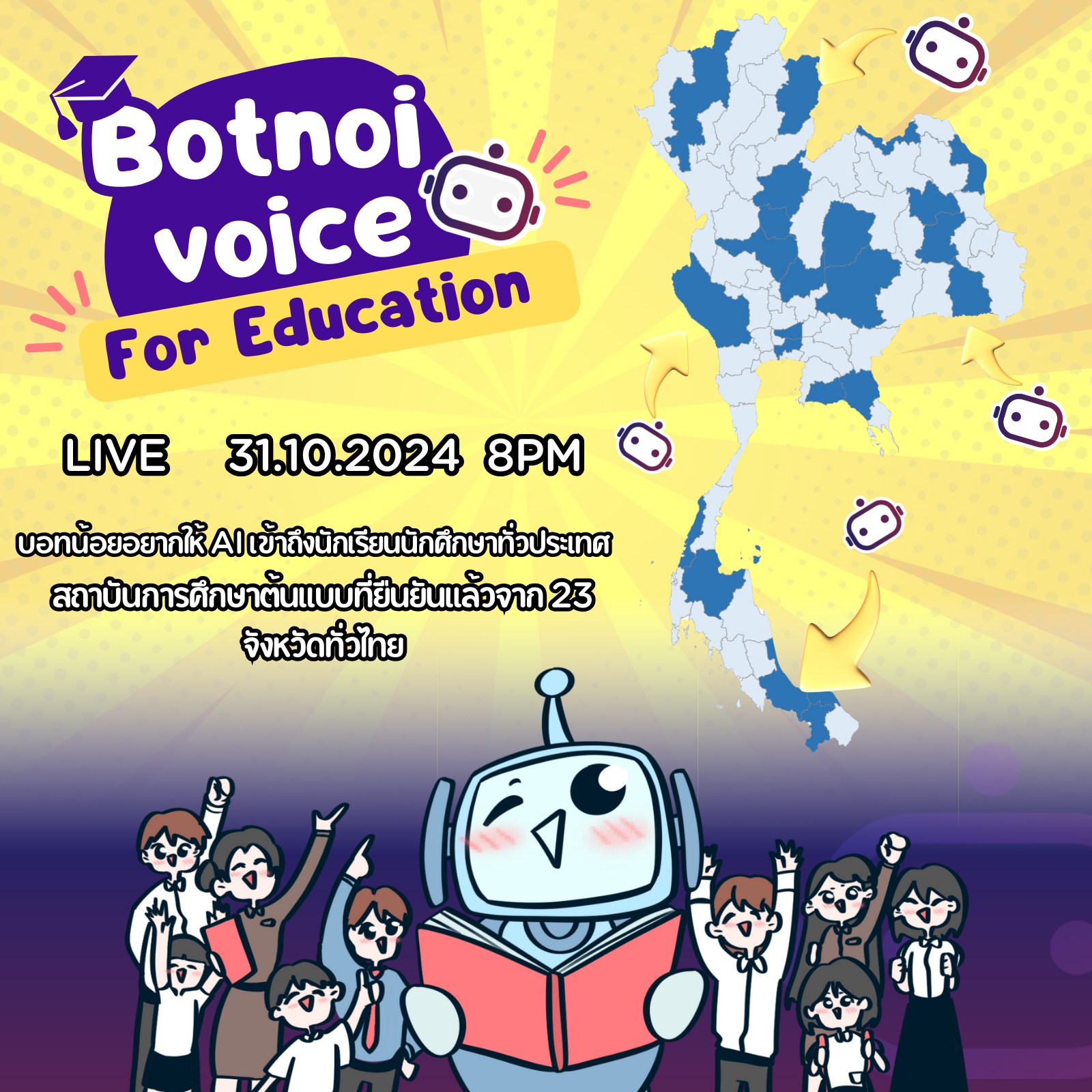AI for Education AI for... - Botnoi Voice - Text To Speech | Facebook