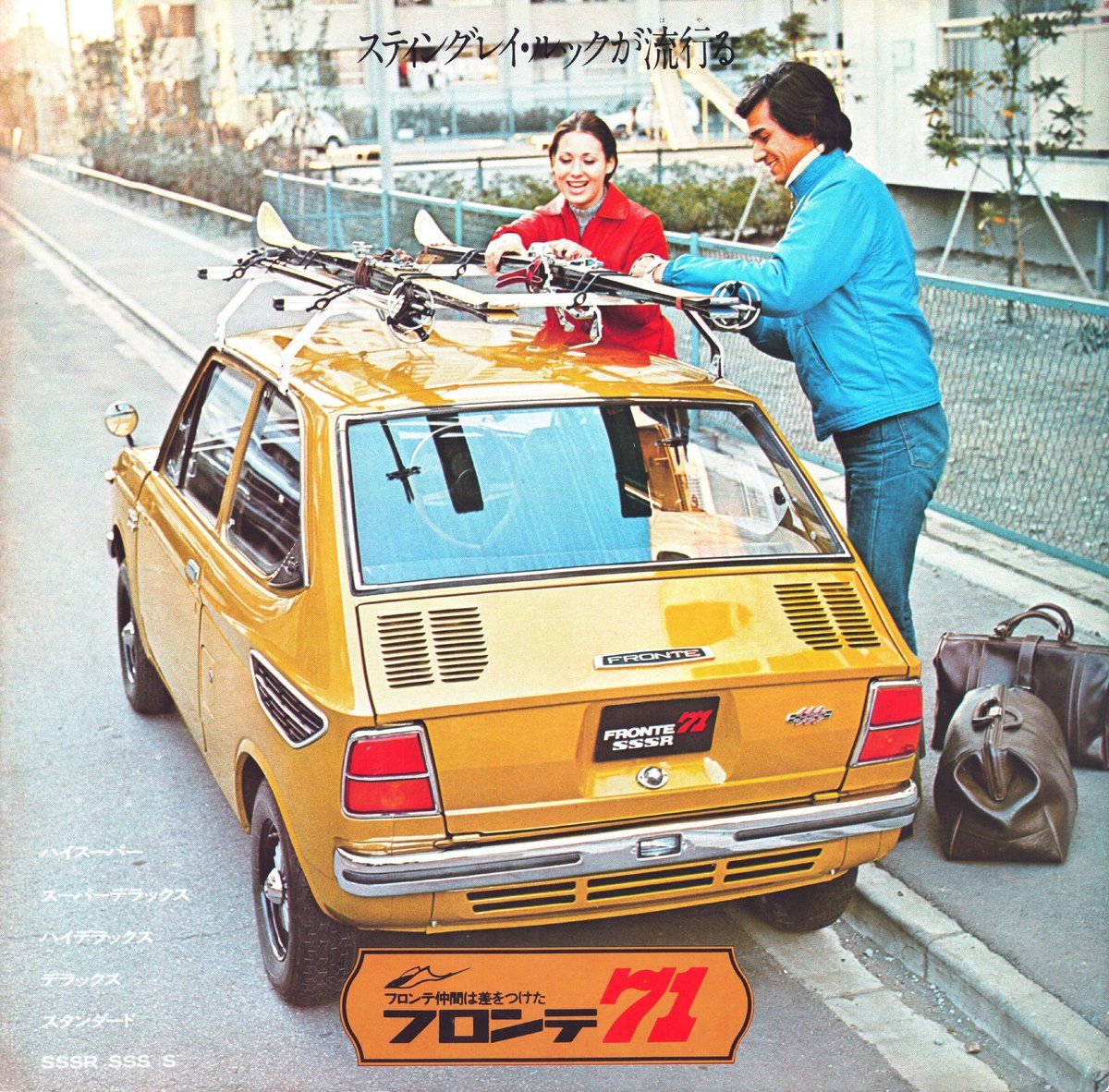 Indah - #昭和の国産車カタログ 1971年 スズキ - フロンテ71 | Facebook
