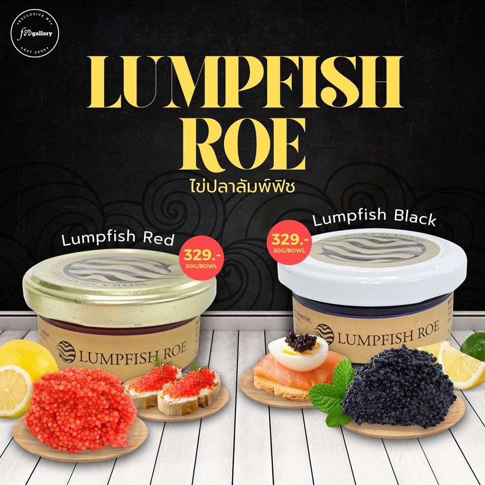 Lumpfish Roe ไข่ปลาลัมพ์ฟิช... - Food Gallery Limited | Facebook