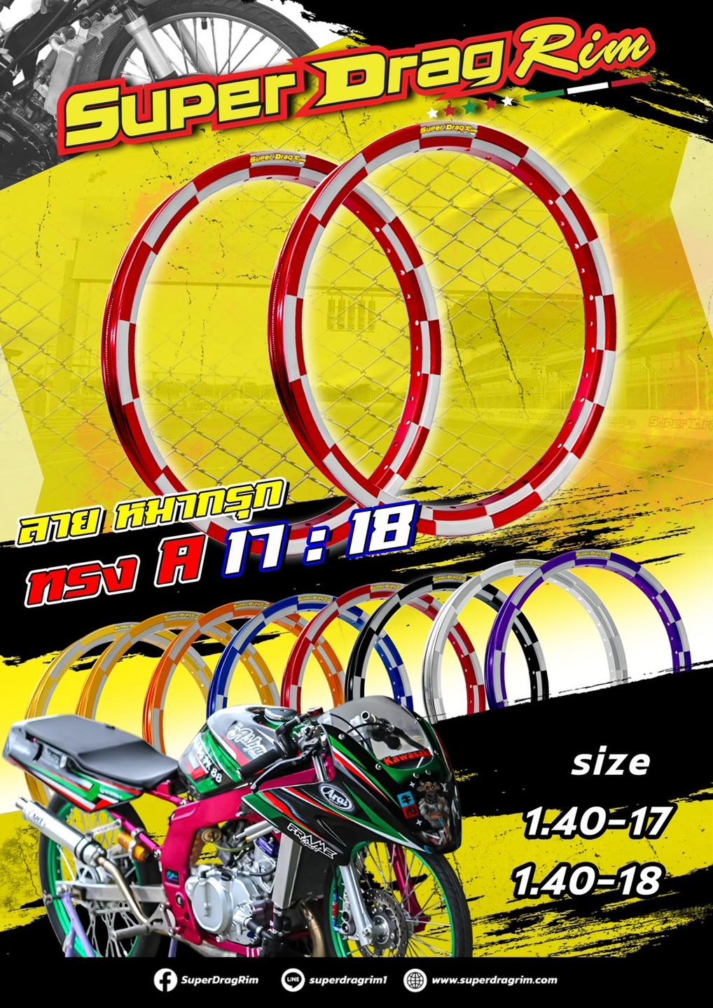 Super Drag Rim - 💥ขอบล้อ 17-18 หมากรุก สายฟ้า และสีทูโทน... | Facebook