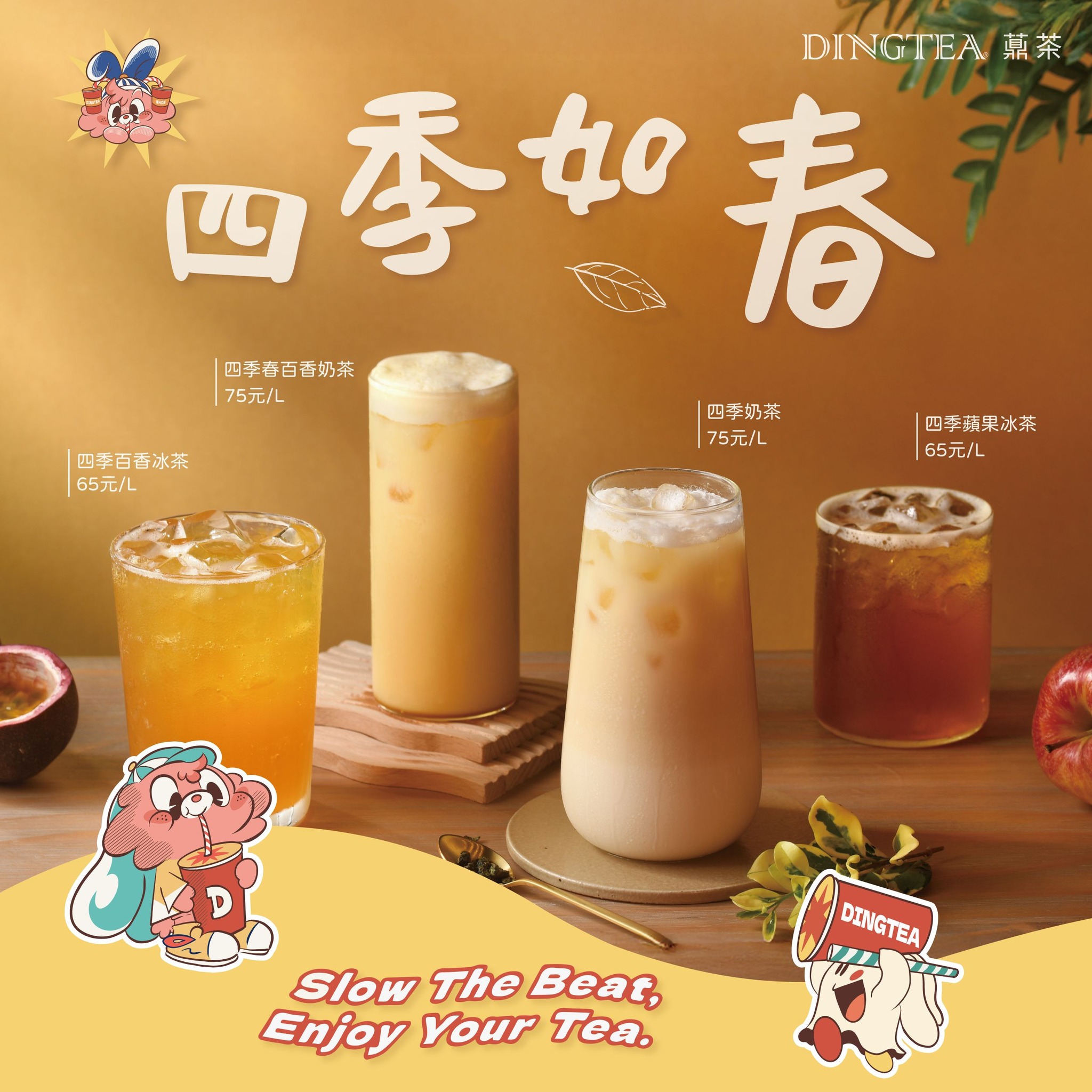 Dingtea Taiwan