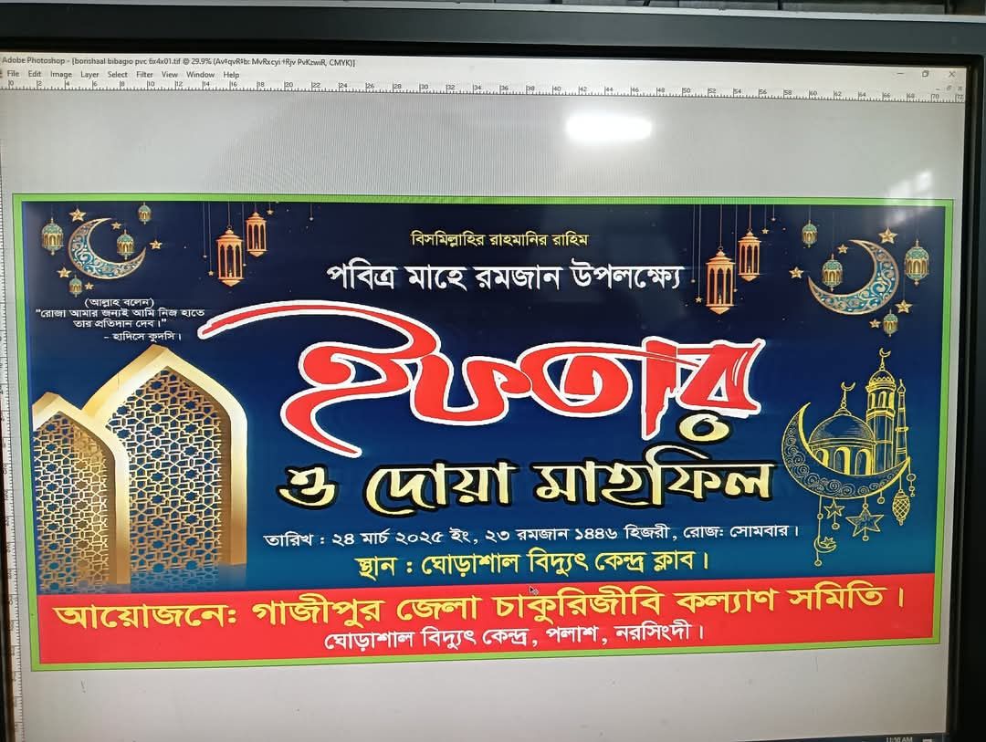 Jayed Al Mamun Ripon