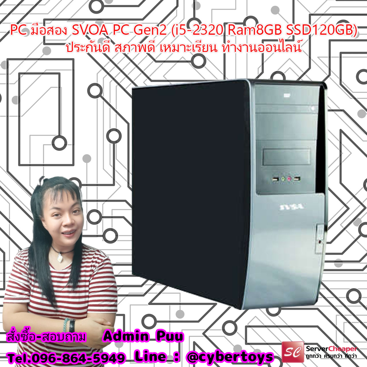 Thailandallit - PC มือสอง SVOA PC Gen2 (i5-2320 Ram8GB...