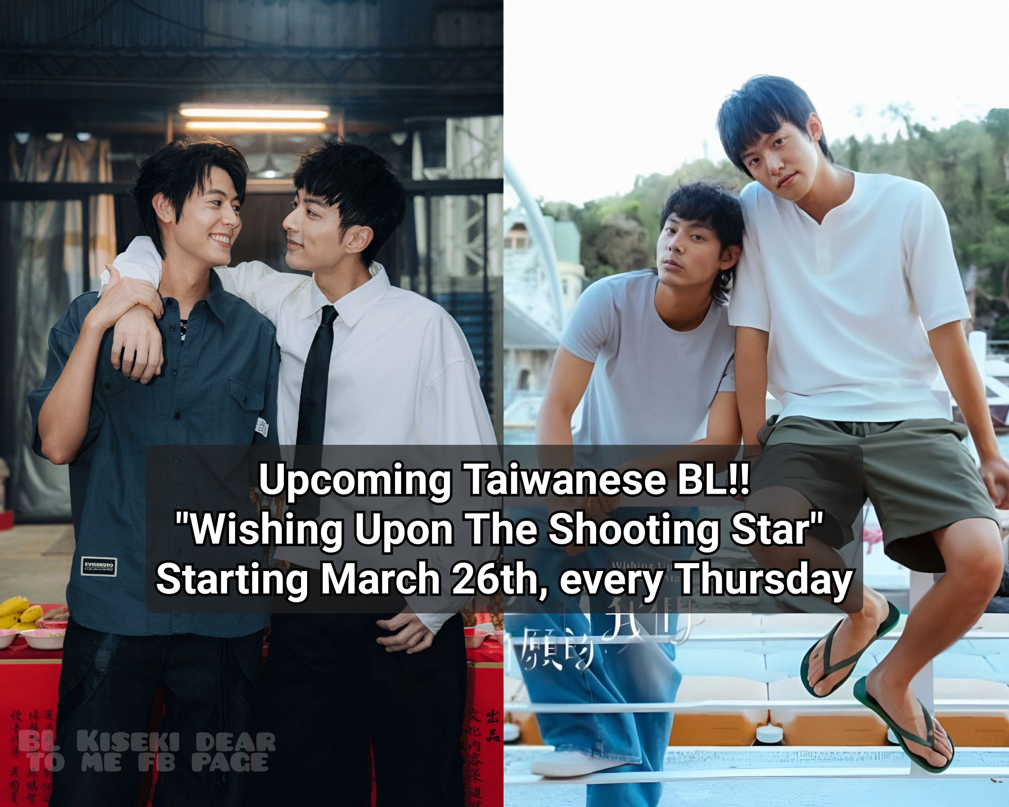Upcoming Taiwanese BL‼ 