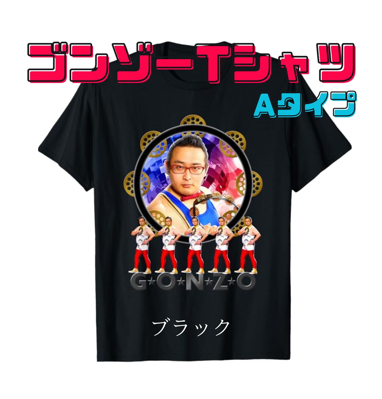 ゴンゾー様 オーダーページ 熱