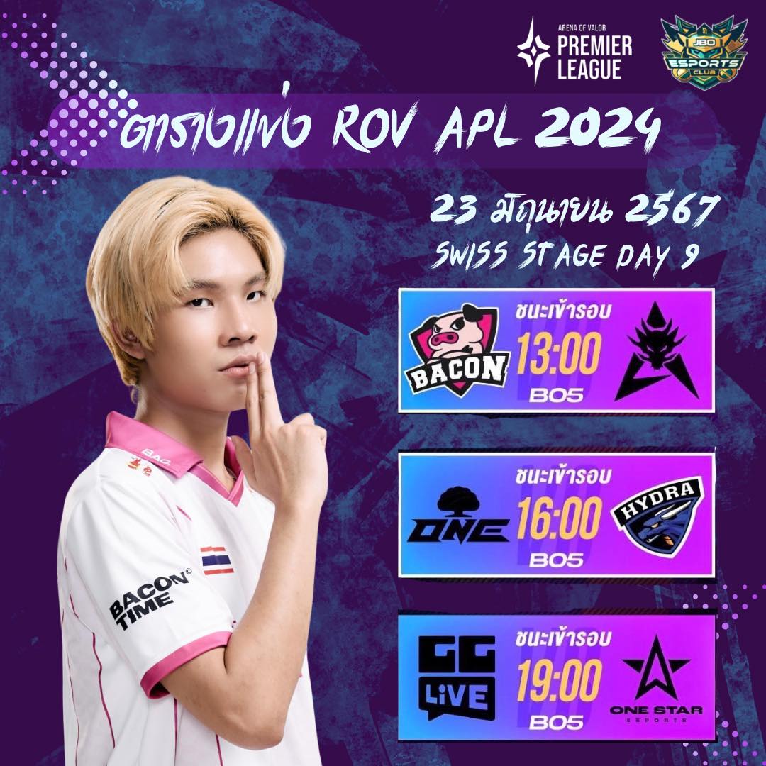 🔥โอกาสสุดท้ายของ 2 ทีมไทย! 🐽Bacon... - JBO E-Sports Thailand | Facebook