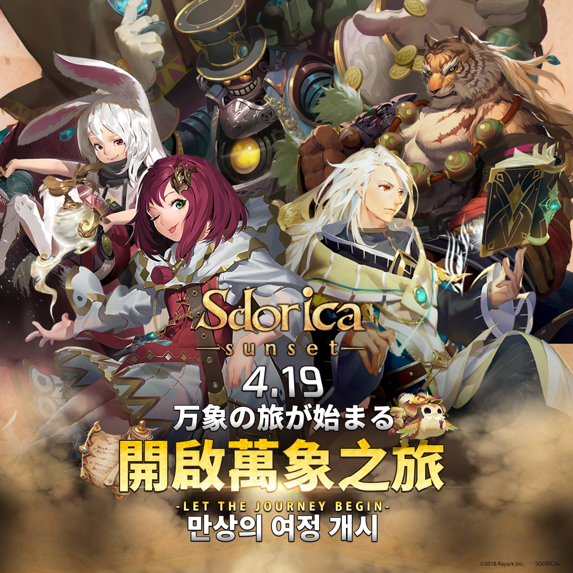 ??The Sdorica -sunset- OST is now available for download on 