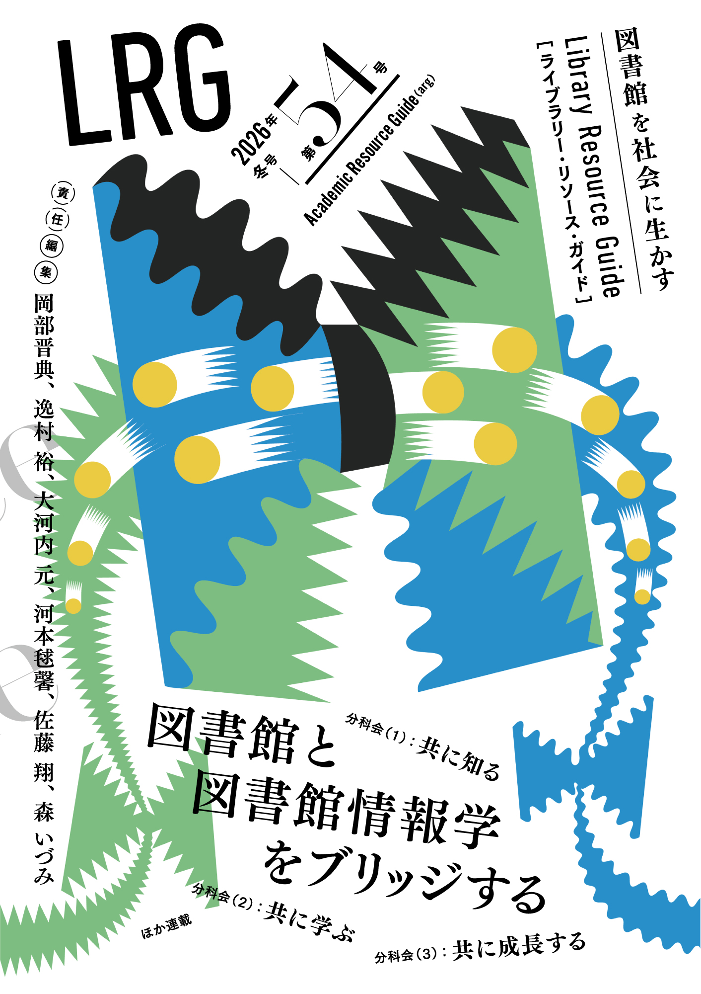 札幌市図書・情報館 - 札幌市図書・情報館 added a new photo — at 札幌市図書・情報館.