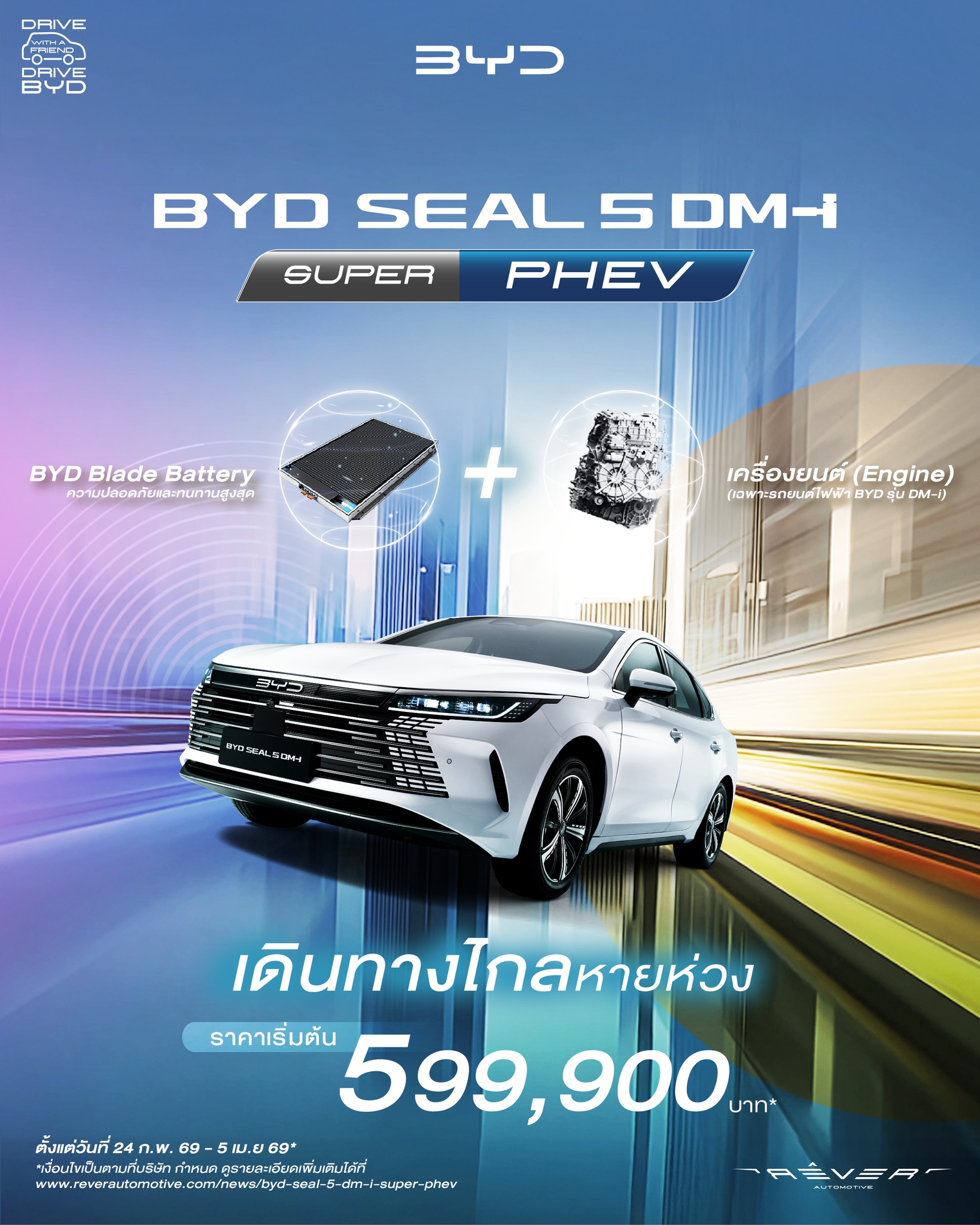 BYD RÊVER Thailand added a new photo. - BYD RÊVER Thailand