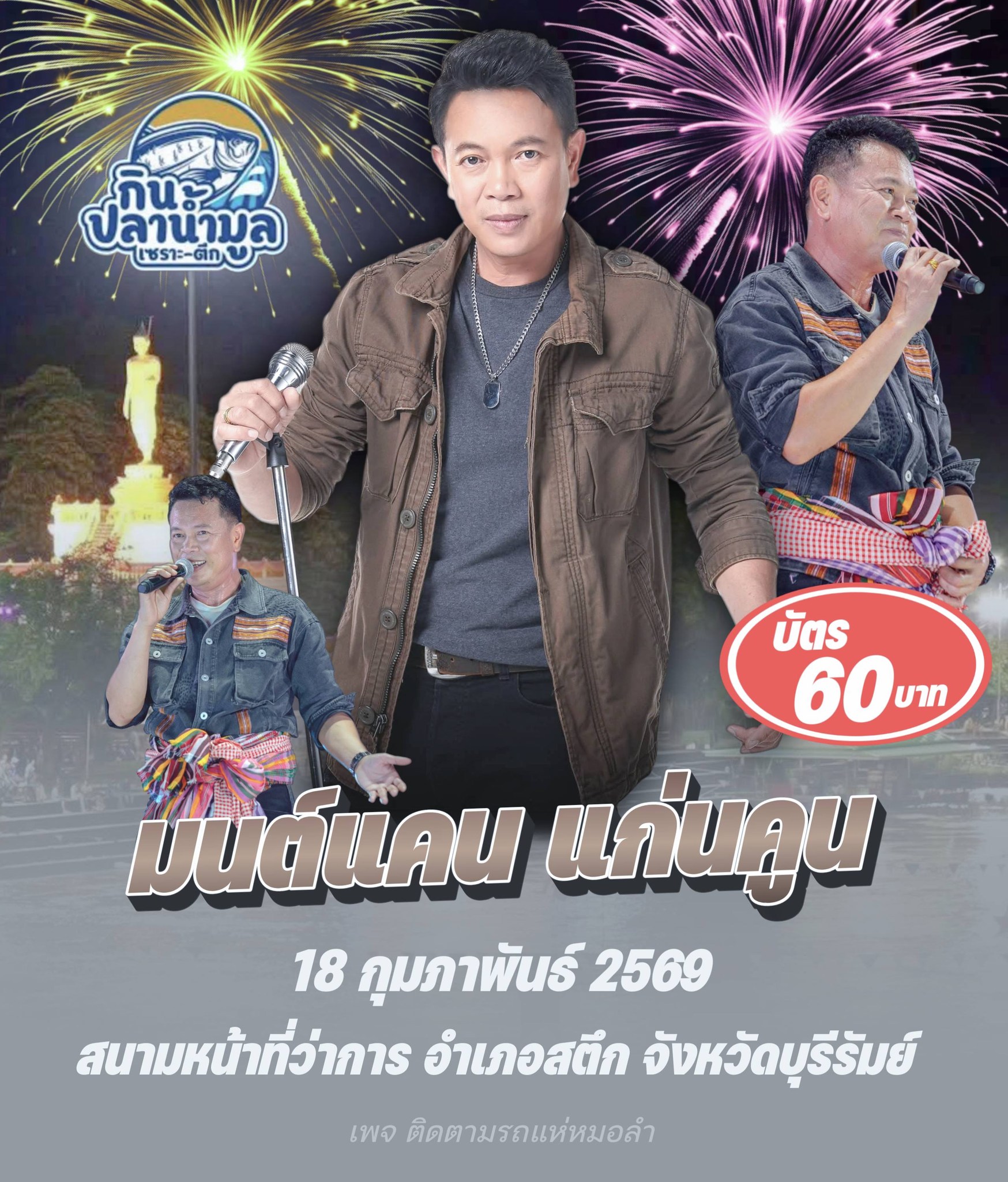 แอน ปวันรัตน์